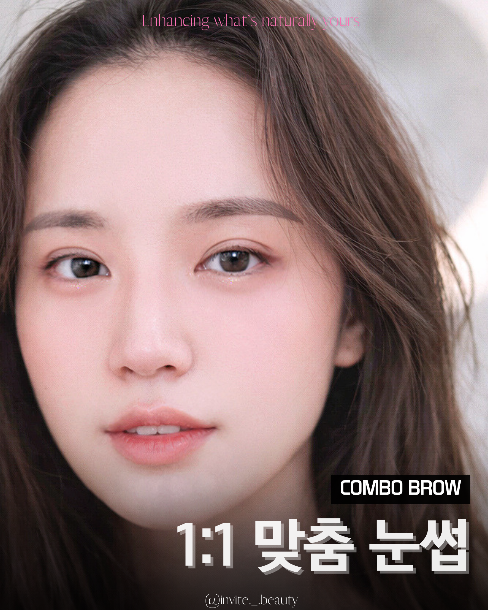 자연눈썹 화장 시술 결과 7